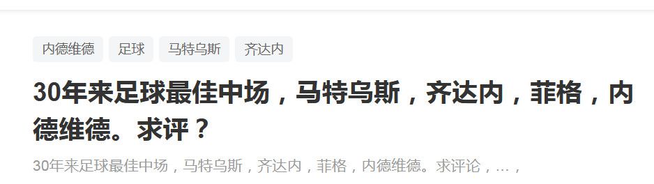 CIES统计了截止12月4日全世界球员的出场情况，其中B费是全欧洲出场时间最多的球员（非门将），达5748分钟。